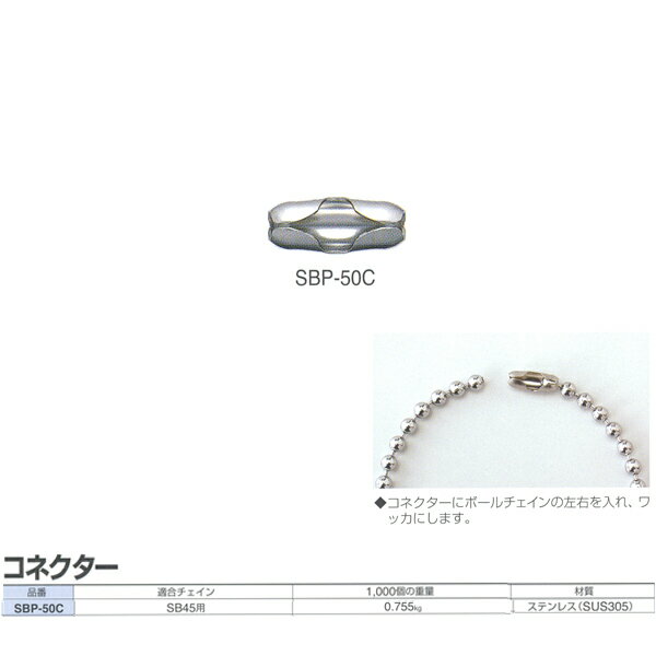 �˥å��������� �ܡ�������������� ���ͥ����� SBP-50C 100����