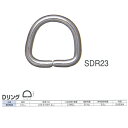 ニッサチェーン ステンレス Dリング SDR23 線径2.3mm 300個