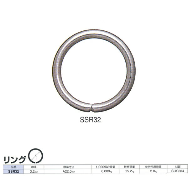 樂天商城 - ニッサチェーン ステンレス リング SSR32 線径3.2mm 100個入