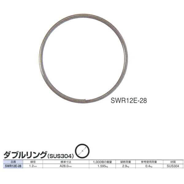 �˥å��������� ���ƥ�쥹 ���֥��� SUS304 SWR12E-28 ����1.2mm 500����