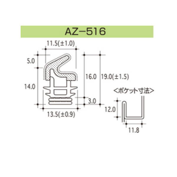 ピンチブロック スライド加工 AZ-516 黒 長さ2200mm
