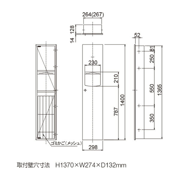 リラインス ペーパータオルボックス（埋込型）クズカゴ付 R3605 2