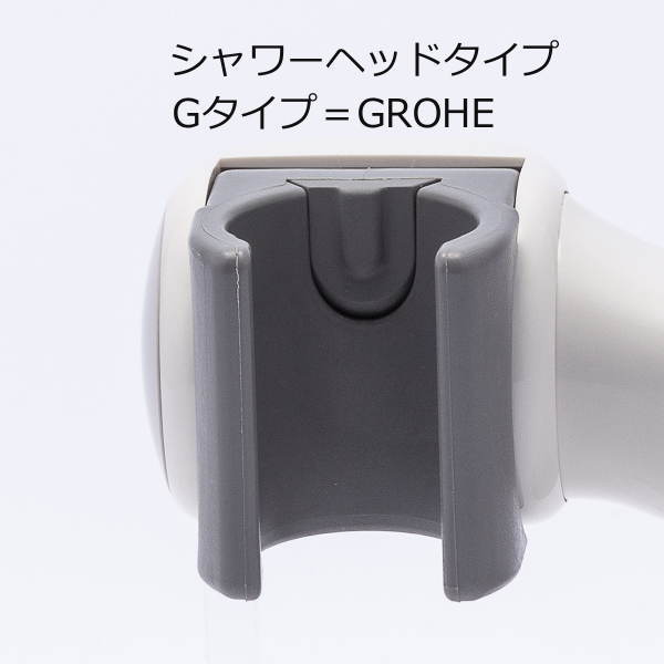 リラインス 受注生産品 スライドシャワーフック ホワイト／ライトグレー R29-L34 3