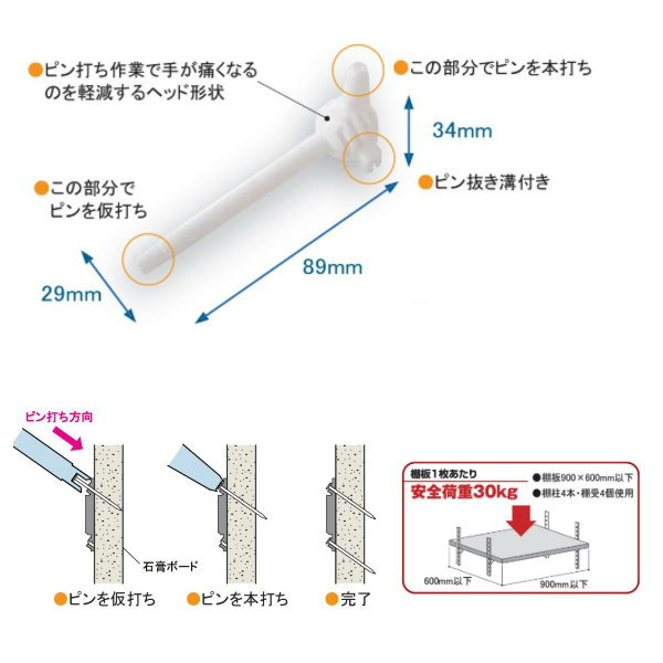 サヌキ Coconi（関連アイテム） CC-912 ピン打ち工具 カラー：ホワイト