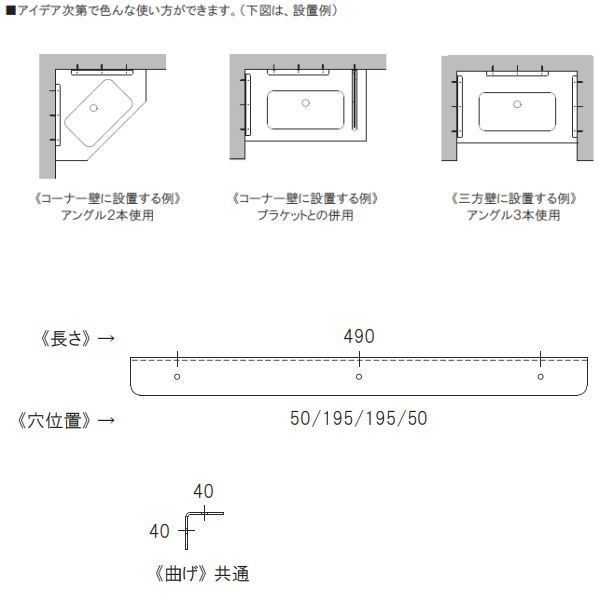 サヌキ 鉄製 カウンターアングル LY-210B（490） ブラック 寸法：40×40 L=490mm バ...