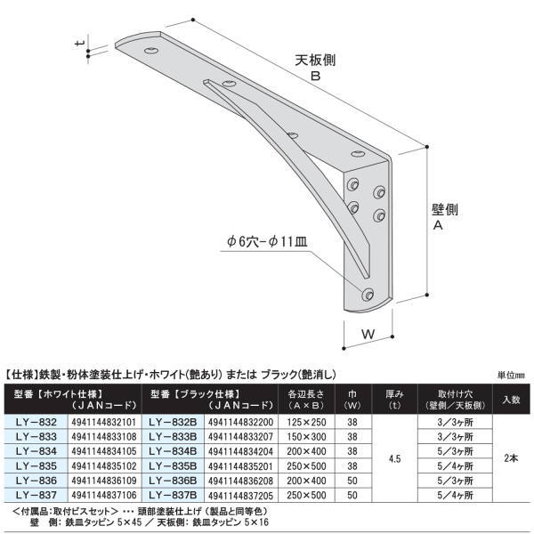 サヌキ カウンターブラケット 150×300×38mm ブラック LY-833B 1本