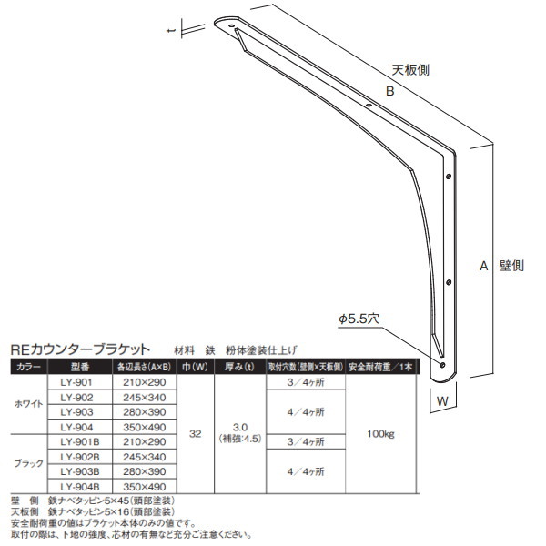 サヌキ REカウンターブラケット 280×390×32mm ホワイト LY-903 1本