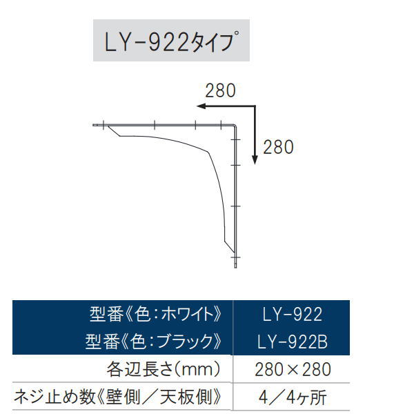 サヌキ REカウンターブラケット 280×280×32mm ブラック LY-922B 1本