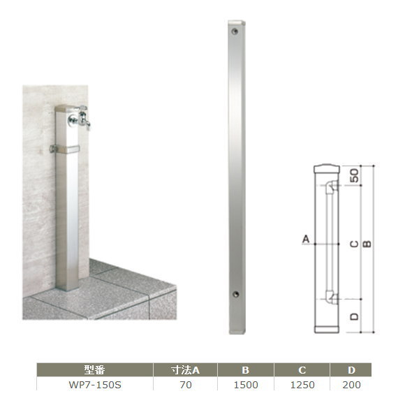 特長 ●ステンレス製 ステンレス製ヘアライン仕上げで、高級感にあふれています。 コンクリート製や塩ビ製水栓柱に比べ抜群の強度です。 ●凍結防止 硬質発泡ウレタンフォームを注入しておりますので、吸水管を凍結から守ります。 ●施工が簡単 ユニッ...