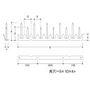 エイト 忍び返し 17型 スチール製・シルバー（ユニクロメッキ） H1801s