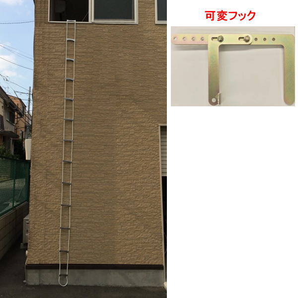 オリロー 避難ロープ オリロープ 16段 可変フック