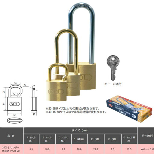 SOL HARD シリンダー南京錠 ツル長 20 番号指定 2500 SOL HARD シリンダー南京錠 ツル長 20 番号指定 2500