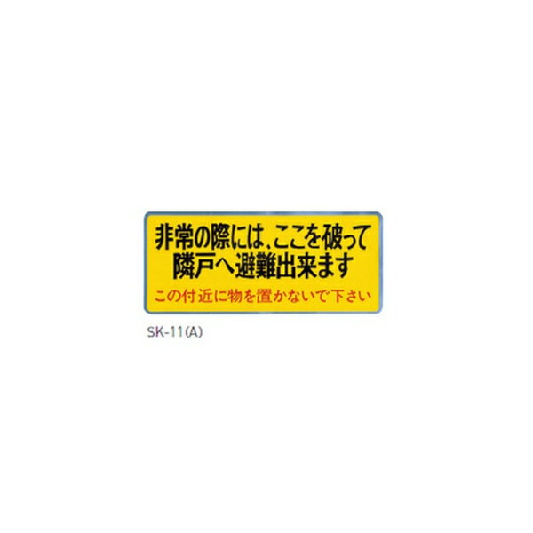 ɥۡ९ꥨ Х륳ˡ񥹥ƥå SK-11A ʸ֡ H130W300mm