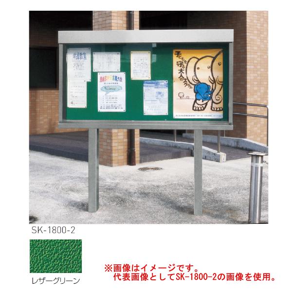 乐天商城 - 神栄ホームクリエイト ステンレス屋外掲示板 2本脚型LED照明付 SK-1800-2-LED 1枚引き戸 H1020×W1800×D240mm