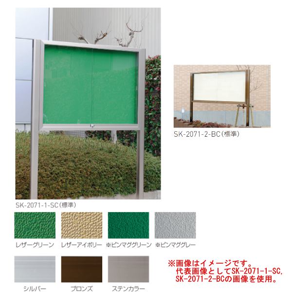 国際ブランド 神栄ホームクリエイト アルミ屋外掲示板 Sk 71 3 H1250 W1850 D100mm Led照明付 高知インター店 Www Amir Org Rw