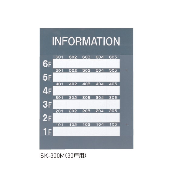 神栄ホームクリエイト 住戸案内板 SK-300M 30戸用 サイズ：建物設計による 受注製作