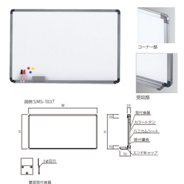 ɥۡ९ꥨ Ǽġʥۥ磻ȥܡɡ SMS-1037 H900W1800mm