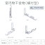 神栄ホームクリエイト 室内物干し金物(横付型) 室内用 SK-DC-3 ホワイト 全長250×H137×W34 1本