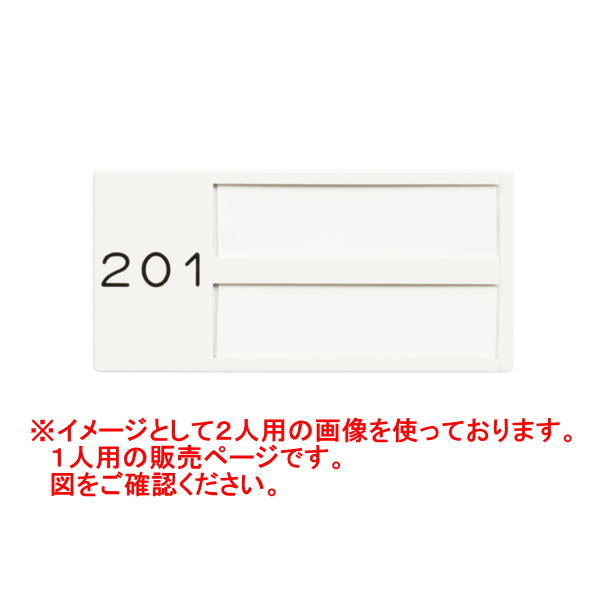 神栄ホームクリエイト プラスチック室名札 プラスチック製 文字貼/無地 シルバーホワイト H47×W190×D8mm SN-1（1人用） 1枚