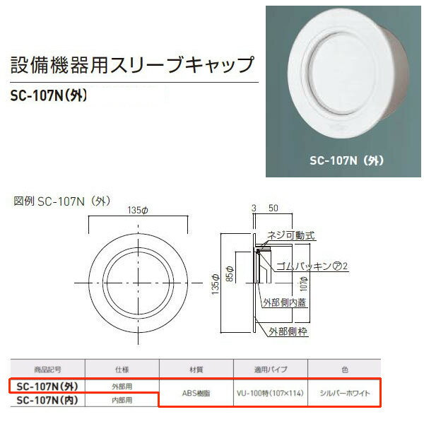 ɥۡ९ꥨ ѥ꡼֥å ץ饹å  Сۥ磻 SC-107Nʳ 1