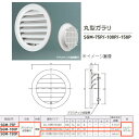 神栄ホームクリエイト 丸型ガラリ プラスチック成型網付 シルバーホワイト SGM-100P 1個