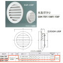 神栄ホームクリエイト 丸型ガラリ プラスチック成型網付 シルバーホワイト SGM-150P 1個