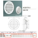 神栄ホームクリエイト 丸型ガラリ プラスチック成型網付 シルバーホワイト SGM-75P 1個