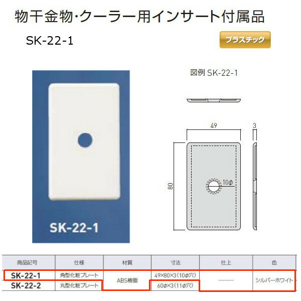 神栄ホームクリエイト 物干金物・クーラー用インサ...の商品画像