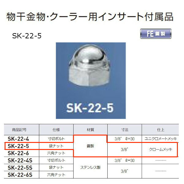 神栄ホームクリエイト 物干金物・