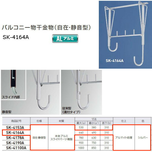 _hz[NGCg oRj[i݁EÉ^j A~ Vo[ SK-4164A 1{