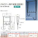 神栄ホームクリエイト バルコニー物干金物（自在型） アルミ製 ブロンズ SK-4178A-BC 1本