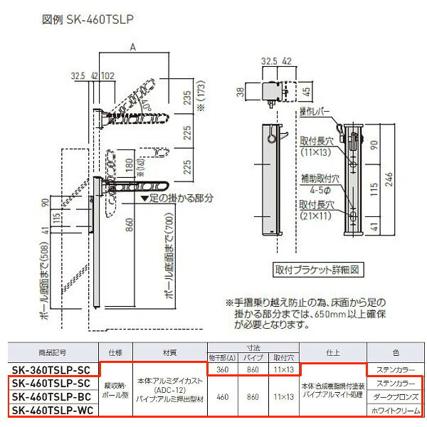 神栄ホームクリエイト バルコニー物干金物（縦収納・ポール型） SK-460TSLP ステン...