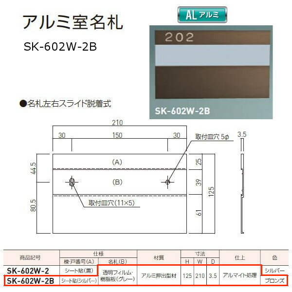 ɥۡ९ꥨ ߼̾  ʸŽ/̵ H125W210D3.5mm ֥ SK-602W-2B 1