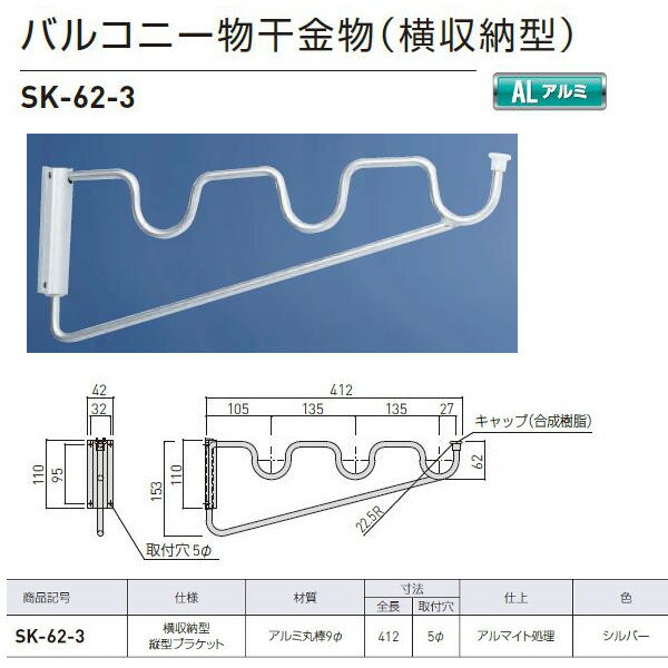 神栄ホームクリエイト バルコニー