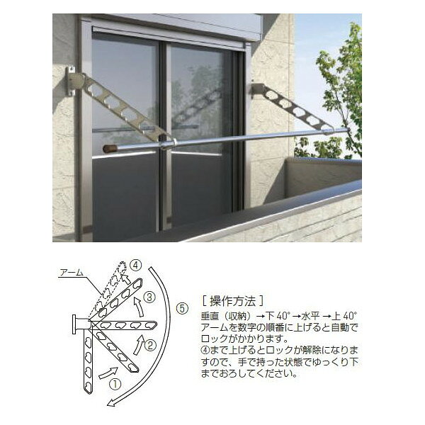 神栄ホームクリエイト ラチェット式物干金物（窓壁用・上下可動型） ステンカラーS...