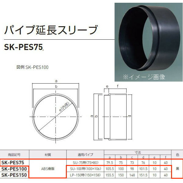 ɥۡ९ꥨ ѥױĹ꡼ ץ饹å  SK-PES75 1