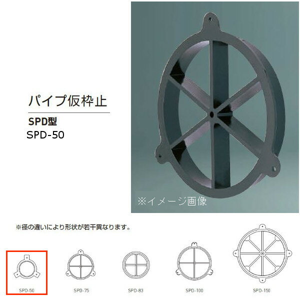 ɥۡ९ꥨ ѥײȻ SPD ץ饹å  SPD-50 1