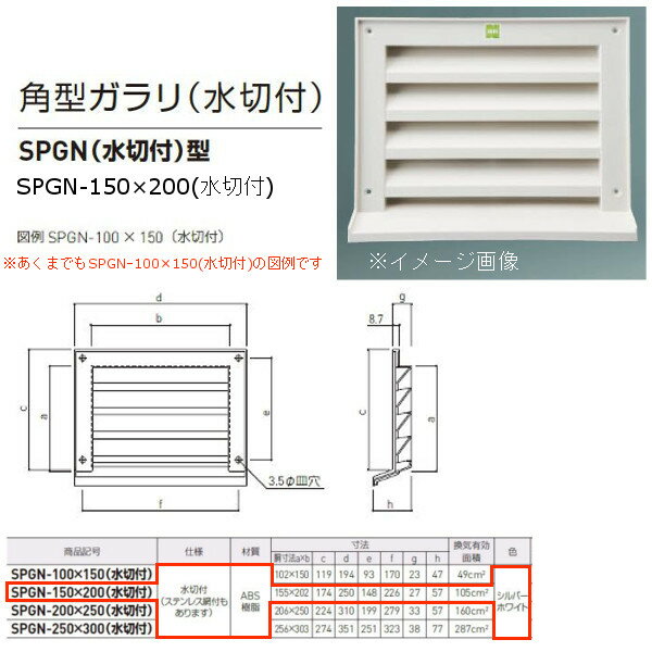 ɥۡ९ꥨ ѷ SPGNʿա˷ ץ饹å Сۥ磻 SPGN-150200ʿա 1