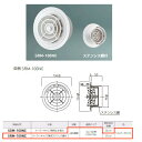 神栄ホームクリエイト 丸型ガラリ・レジスター クーラーキャップ兼用ステンレス網付 シルバーホワイト SRM-100NC 1個