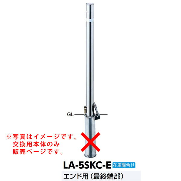 サンポール リフター 車止め LA-5SKC-E交換用本体 エンド用 最終端部