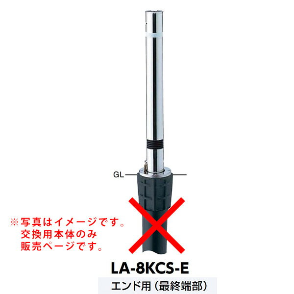 ����ݡ��� ��ե����岼���ֻߤ� LA-8KCS-E�������� ���ץ���� ������� �ǽ�ü��