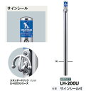 駐車場 ポール 進入禁止 ポストフレックス 高さ100cm スリムベースタイプ 接着剤＆アンカー付き メーカー直送