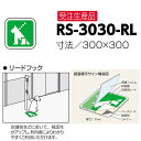 サンポール 路面標示サイン 犬マーク RS-3030-RL 300×300