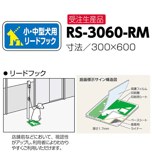 ����ݡ��� ϩ��ɸ�������� �����淿���ѥ꡼�ɥեå� RS-3060-RM 300��600