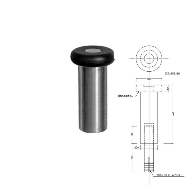 末広金具 丸形戸当り M16 オールアンカー 139-102-16