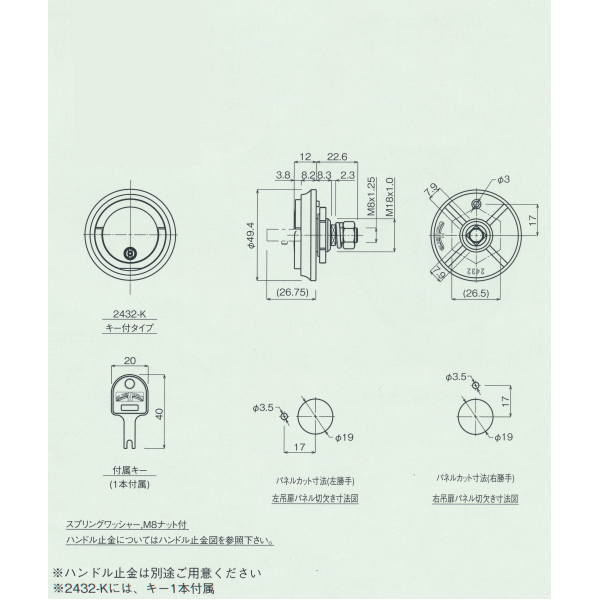 末広金具 2432-K リングハンドル（止め金別途 キー1本付属