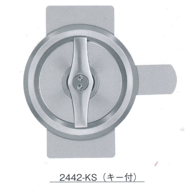 末広金具 2442-KS ケースハンドル締り キー付