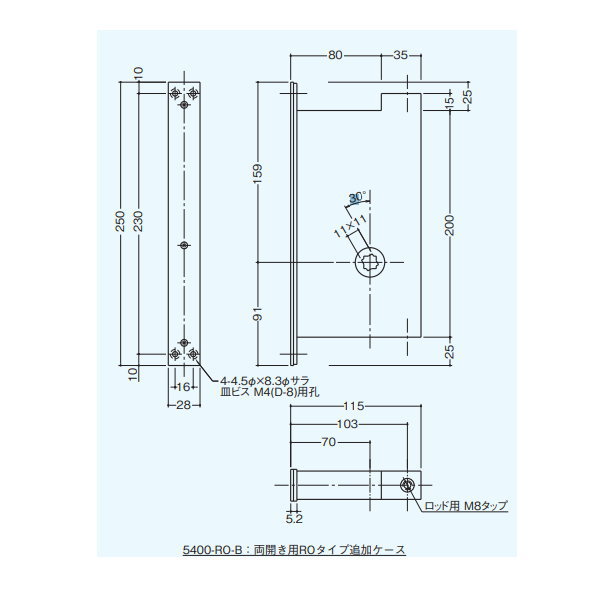 末広金具 5400-RO-B 5400シリーズ 両開き用ROタイプ追加ケース