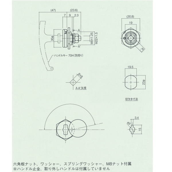 末広金具 71 フタ付キーハンドル