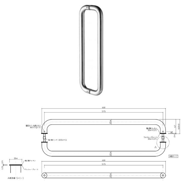 材質：SUS-304 仕上げ：ヘアライン・鏡面仕上げ